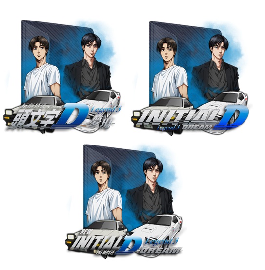 Shin Gekijouban Initial D Legend 3 Folder Icon By Edgina36 On Deviantart Shin Gekijouban Initial D Legend 3 Folder Icon By Edgina36 On Deviantart
