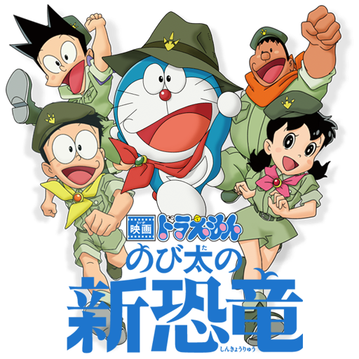Doraemon: Nobita no Shin Makai Daiboken Metal Chram Strap Movie 2007 JAPAN  - Japanimedia Store