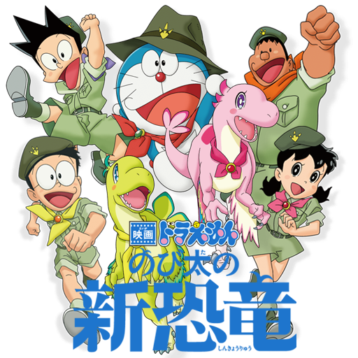 Doraemon Movie 40: Nobita no Shin Kyouryuu Icon v3 by Edgina36 on ...