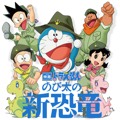 Doraemon Movie 40 Nobita No Shin Kyouryuu Icon V4 By Edgina36 On Deviantart