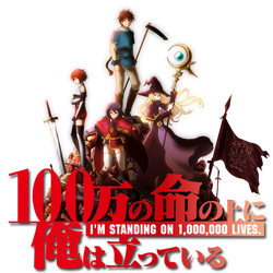 I'm Standing on a Million Lives / 100-Man no Inochi no Ue ni Ore wa  Tatteiru - Other Anime - AN Forums
