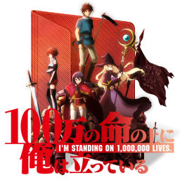 100-man no Inochi no Ue ni Ore wa Tatte Iru • I'm Standing on a