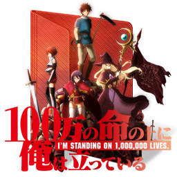 100-man no Inochi no Ue ni Ore wa Tatteiru (DVD) (2020) Anime
