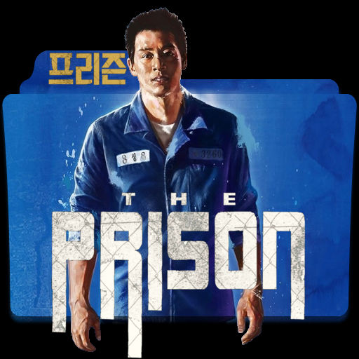 The sale prisoner 2017