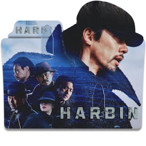 Harbin (2024) Movie Folder Icon by MrNMS on DeviantArt