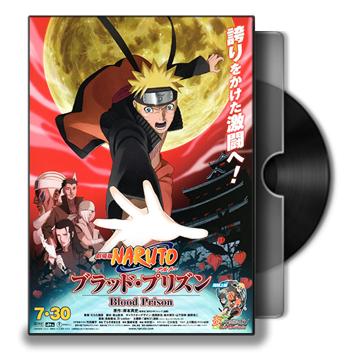 Naruto Shippuden Movie 5 DVD Folder Icon