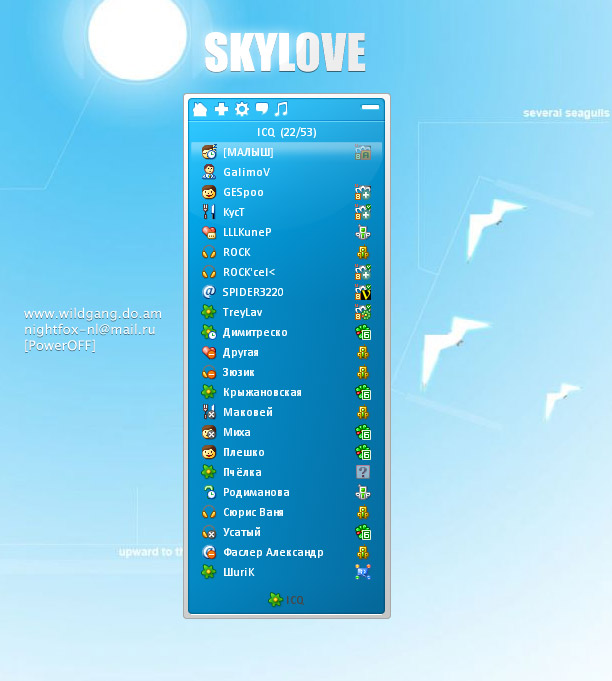 SkyLove