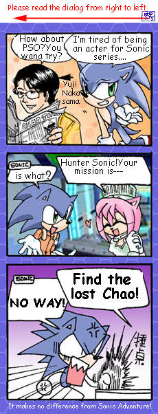 Sonic In PSO by tikal