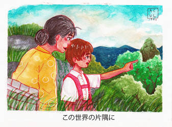 In This Corner Of The World by thymelt