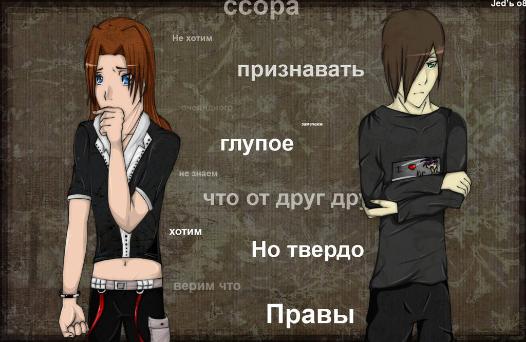 .: Quarrel :. by Jedii