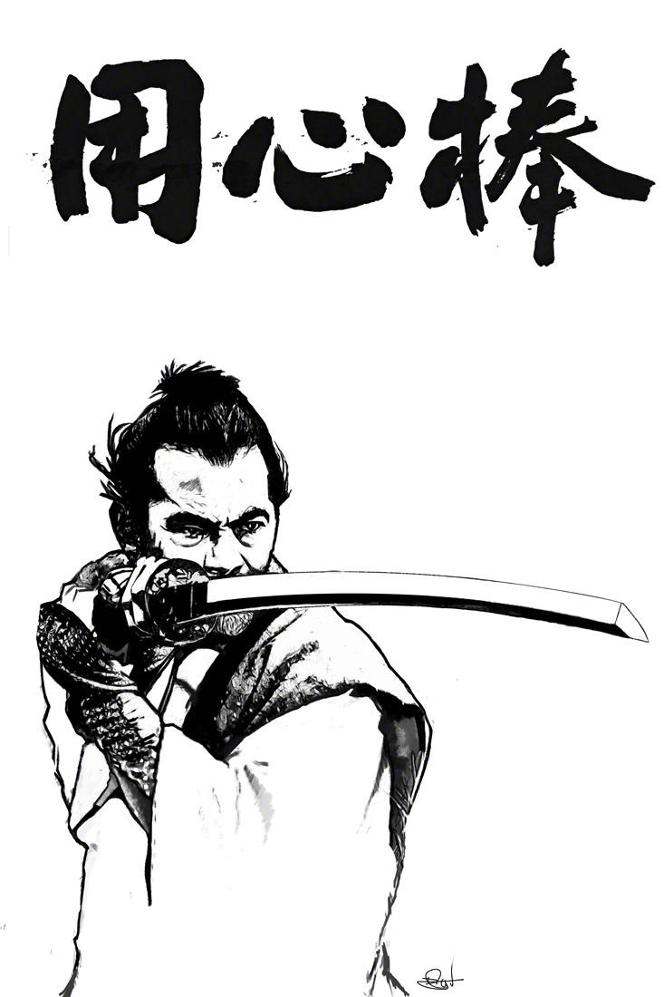 Yojimbo - Toshiro Mifune by DanielMurrayART