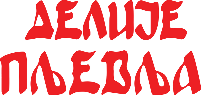 delije sever font
