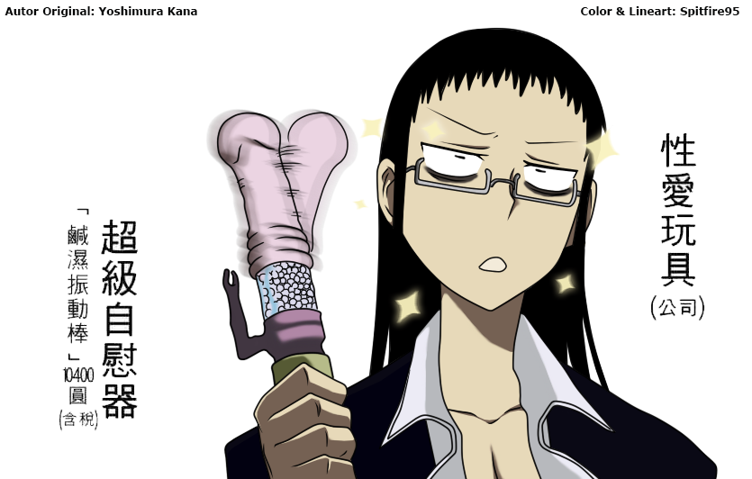 Murcielago Koumori Kuroko By Spitfire Murcielago Koumori Kuroko By Spitfire