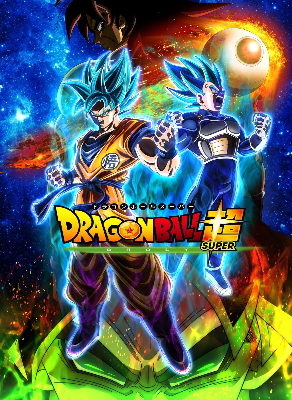 Dragon Ball Super Movie 2018 Poster Ramake by lucario ...