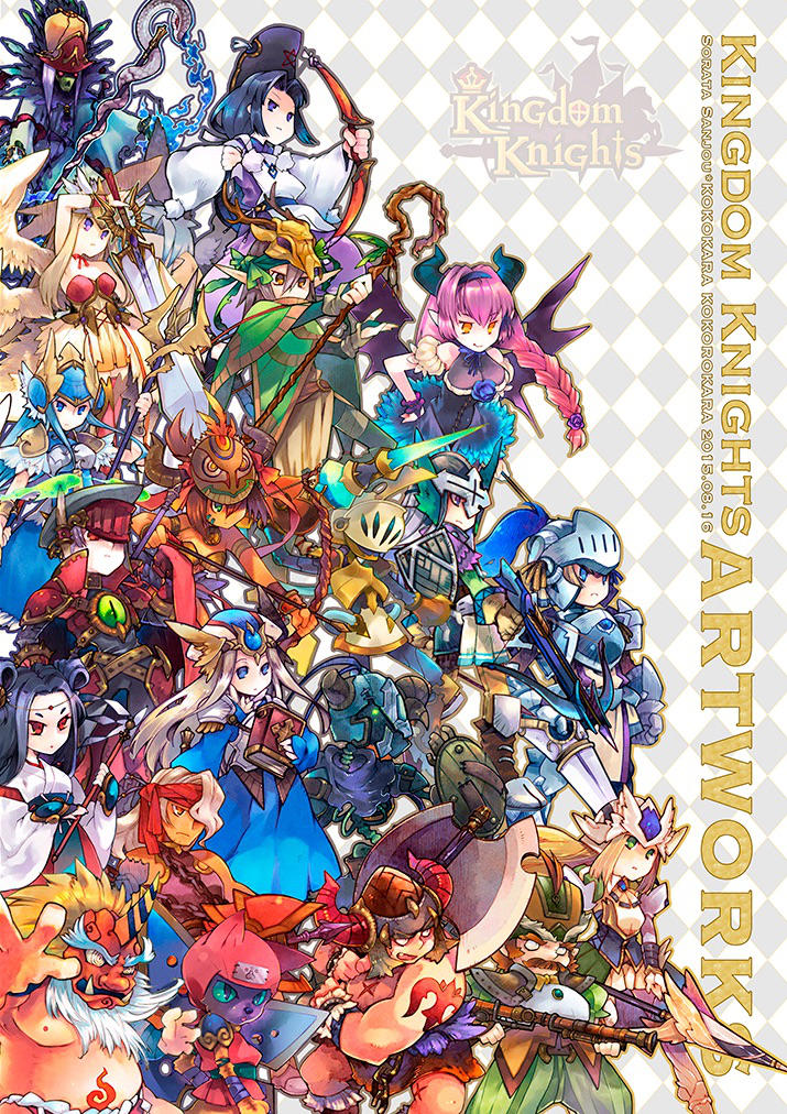 Kingdom Knights ARTWORKS by sorata-s