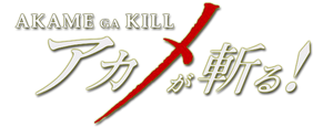 Akame-ga-kill-545cf4a0459a1 by RedPegasus237 Akame-ga-kill-545cf4a0459a1 by RedPegasus237