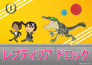 Reptilia Chibi by chris-illustrator Reptilia Chibi by chris-illustrator