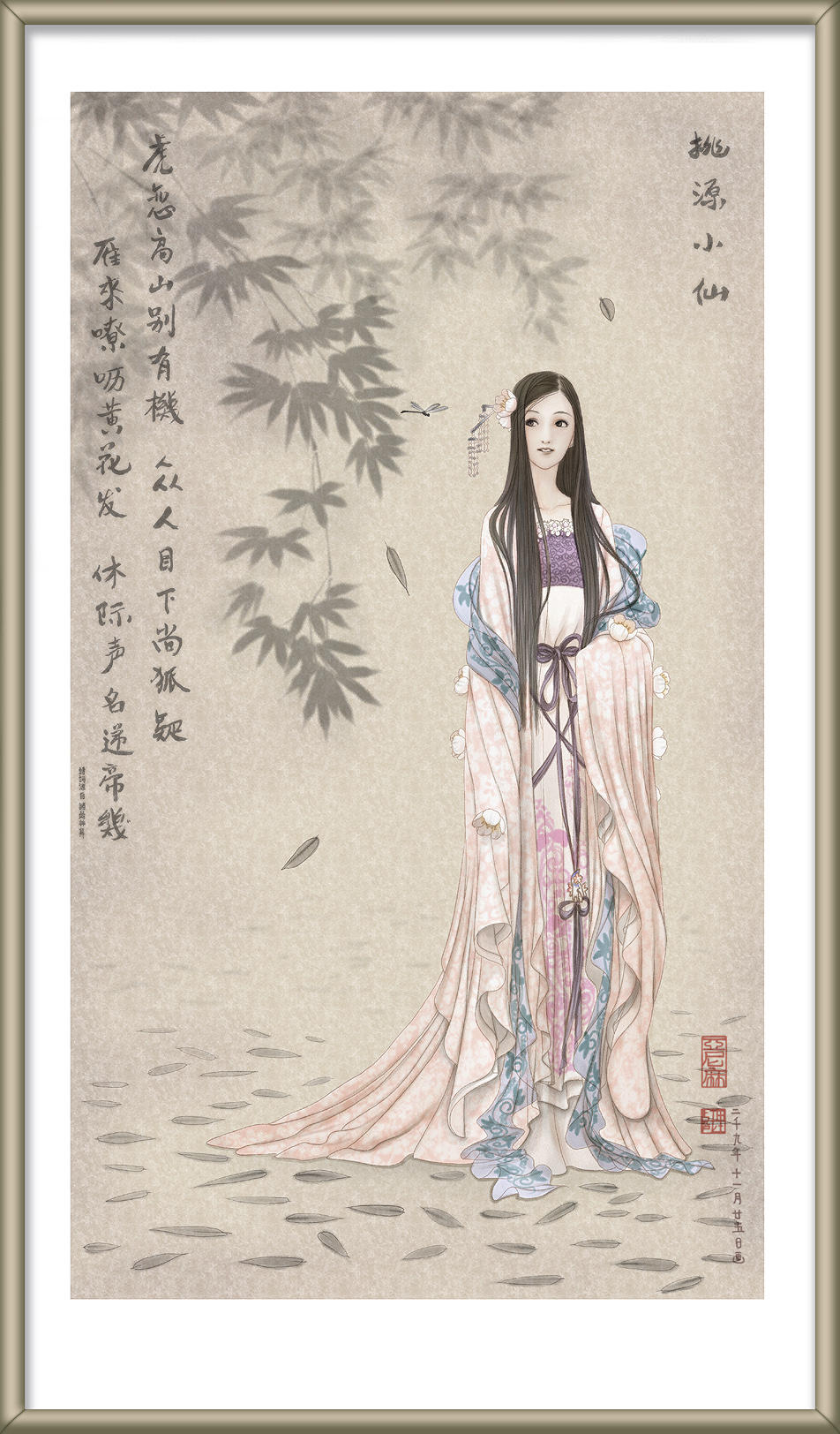 Anima: XiaoXian by Wen-M