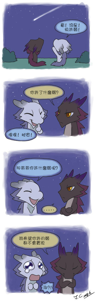 Dragonbro strips 3- Star by J-C