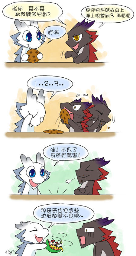 Dragonbro strips 4- cookie by J-C