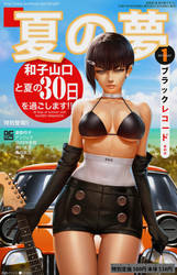 Kazuho yamaguchi Black Record by dcwj