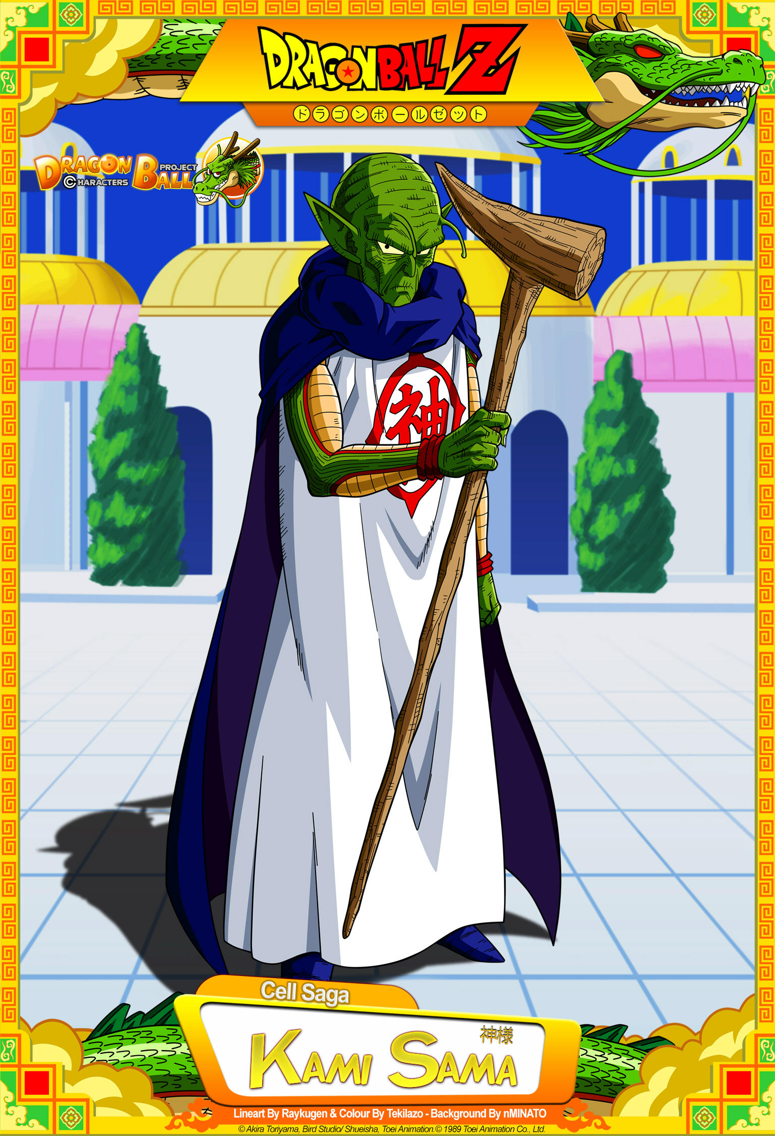 dragon ball super kami dragon ball super kami