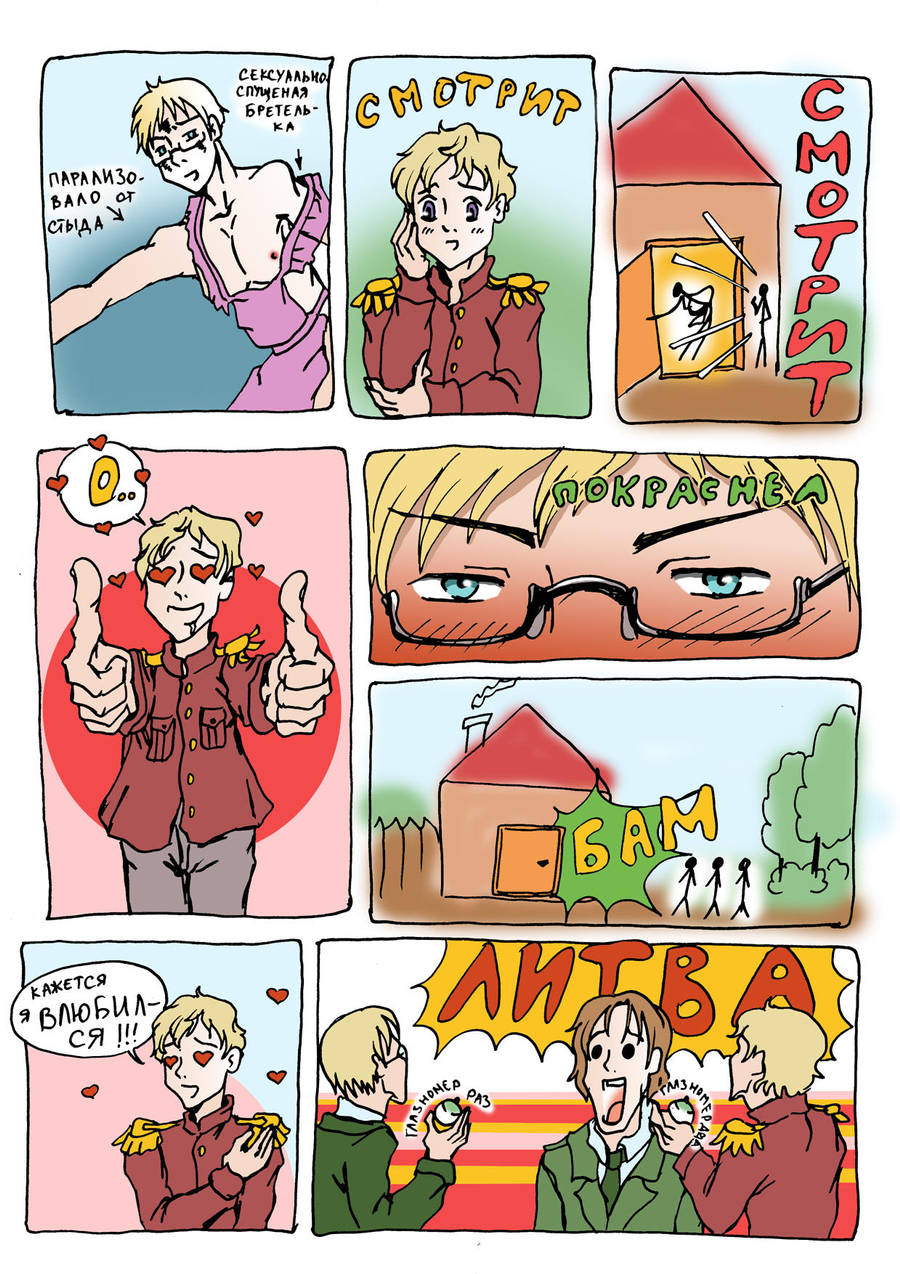 How to get a boyfriend-03 by syn-snow