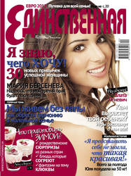 Zlata Ognevich by bebeauty