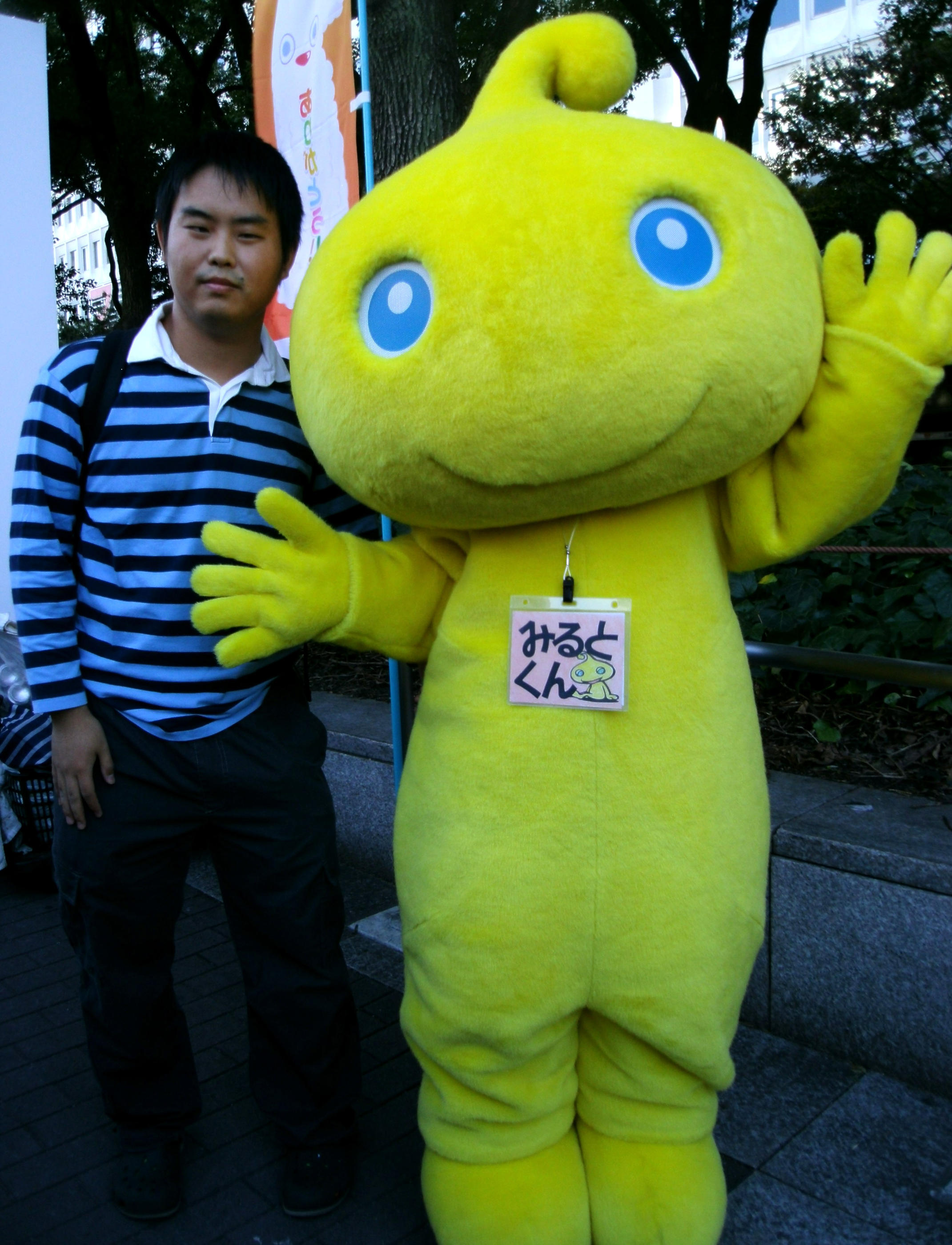 Miruto-kun and me 2 by yellowmocha