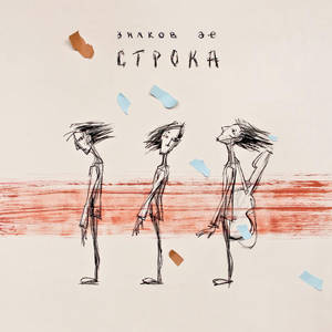 The Line by Anka-loves-to-fly The Line by Anka-loves-to-fly
