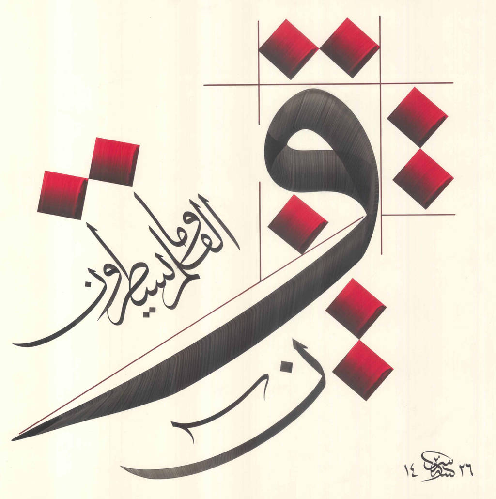 What amazing composition by ACalligraphy