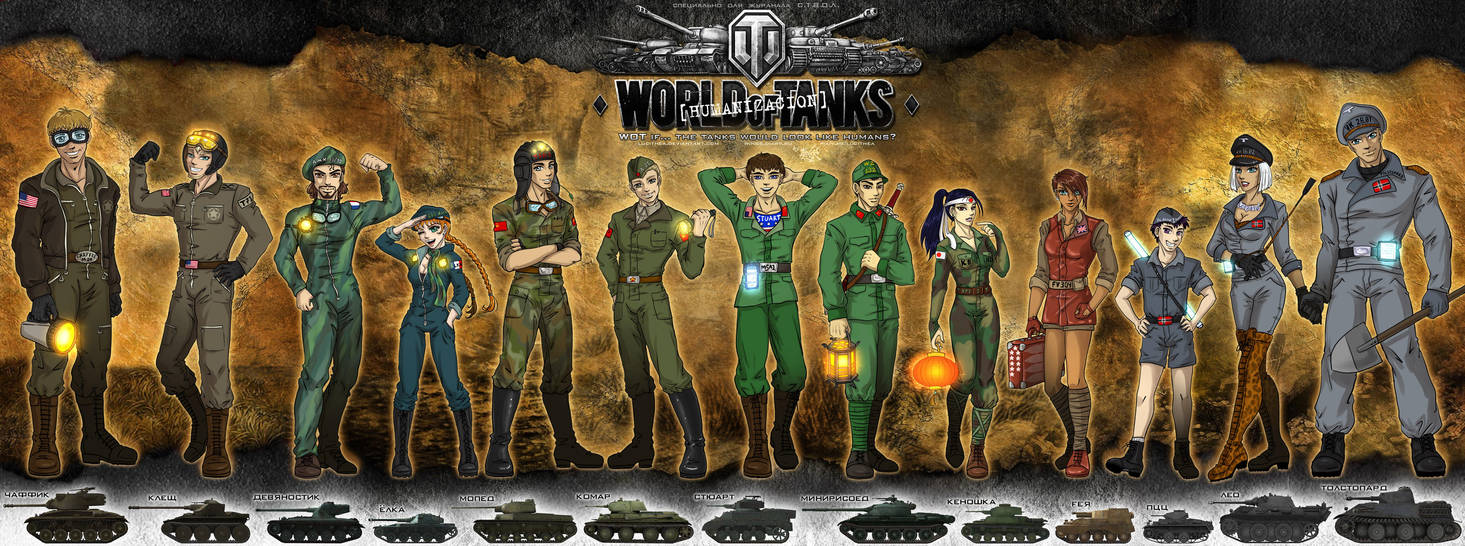 WoT-13: 12 Light and 1 SAU by Lucithea WoT-13: 12 Light and 1 SAU by Lucithea