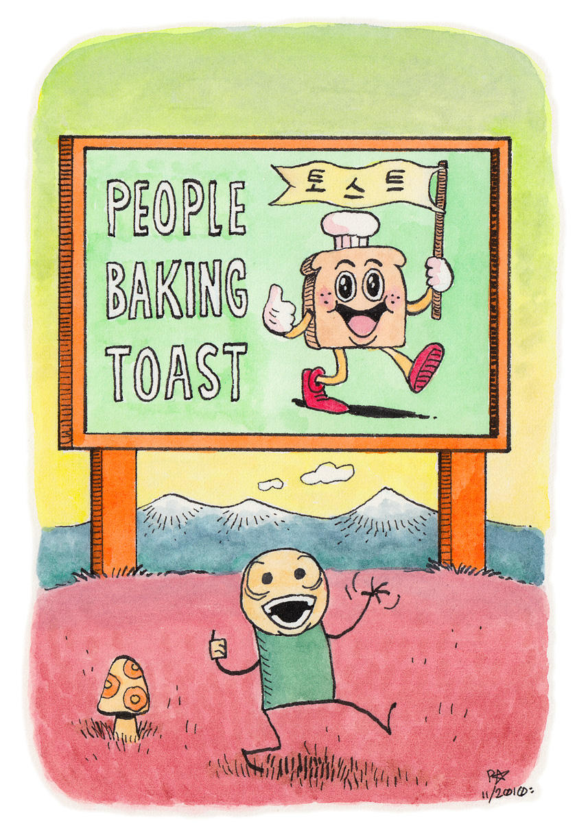 Postcard 47: People Baking Toast by zpxlng
