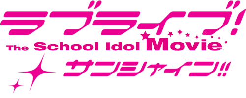 Love Live! Sunshine!! Movie (2018) Fan Logo by ...