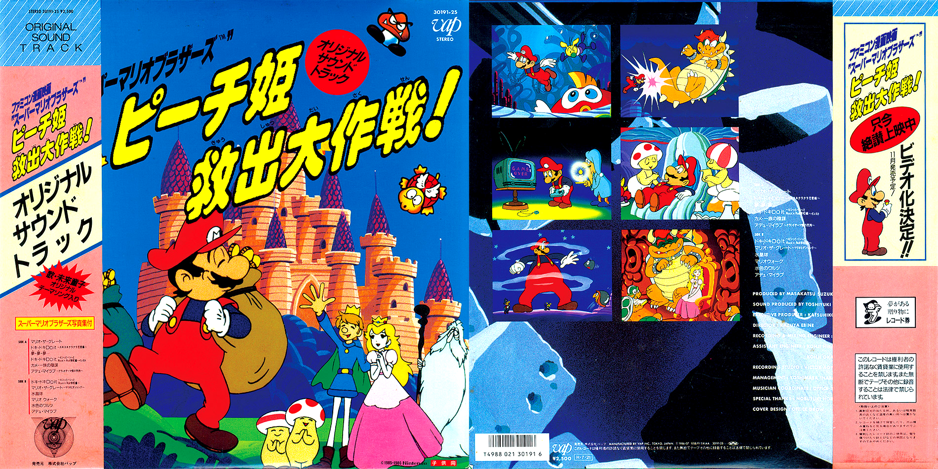 Super Mario Bros. Anime Soundtrack Cover (VAP) by CEStudio on DeviantArt