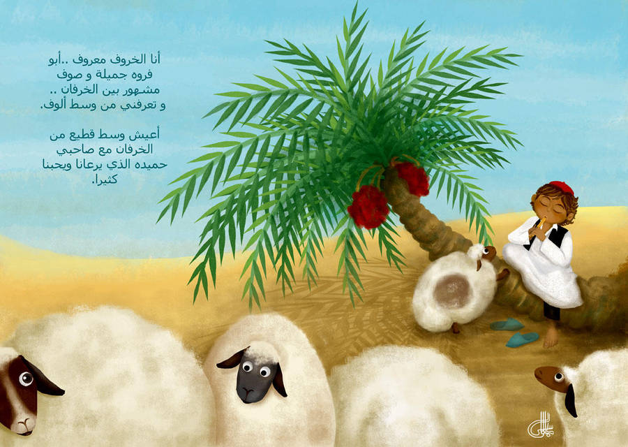 maa'rouf book by coloredsoul