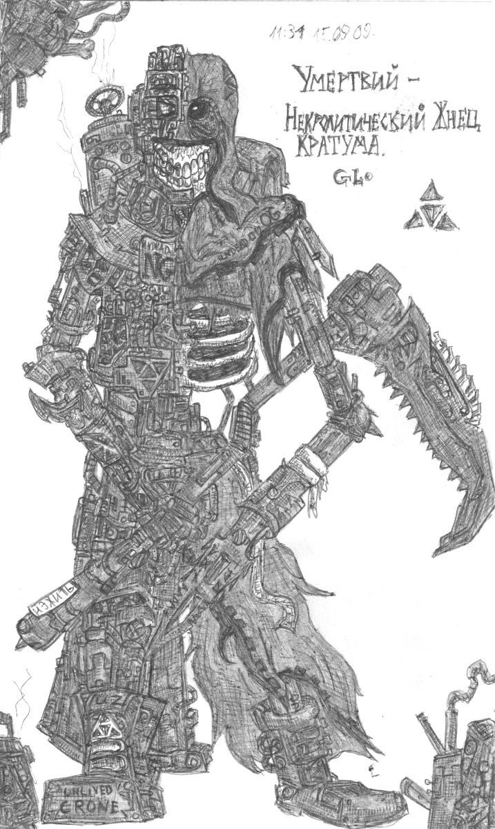 Unlived_reaper_of_Kratum by Kryol