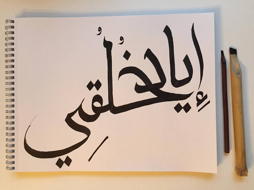 names in arabic calligraphy 1 by a rz on deviantart arabic name calligraphy generator