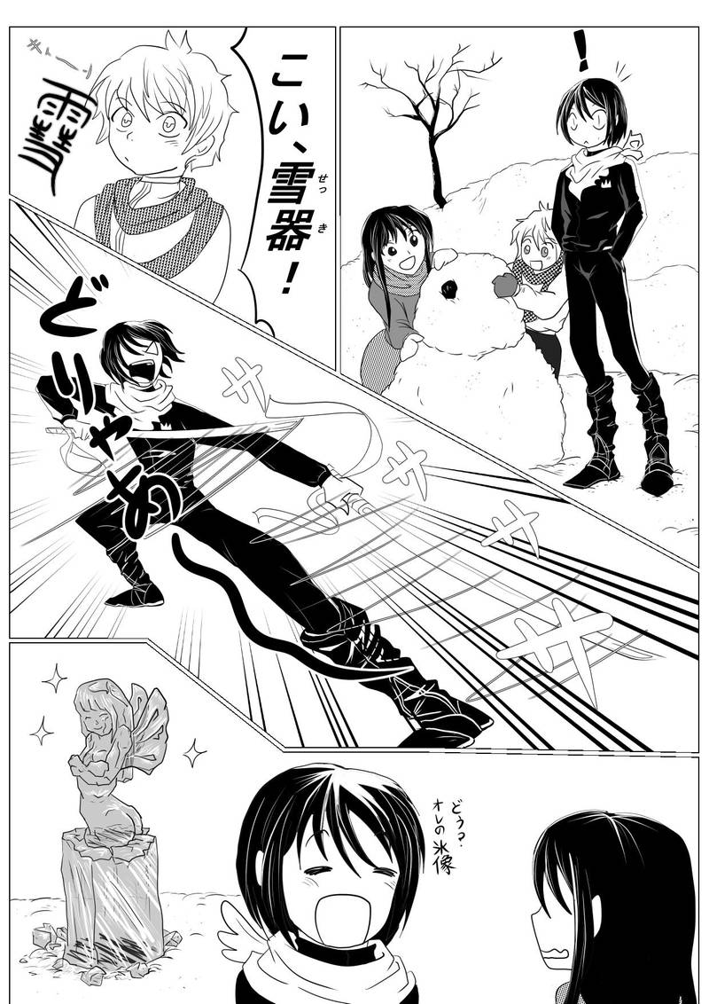 Noragami Secret Santa Exchange by Patches365