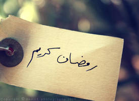 R a m a d a n - by nono-sukar