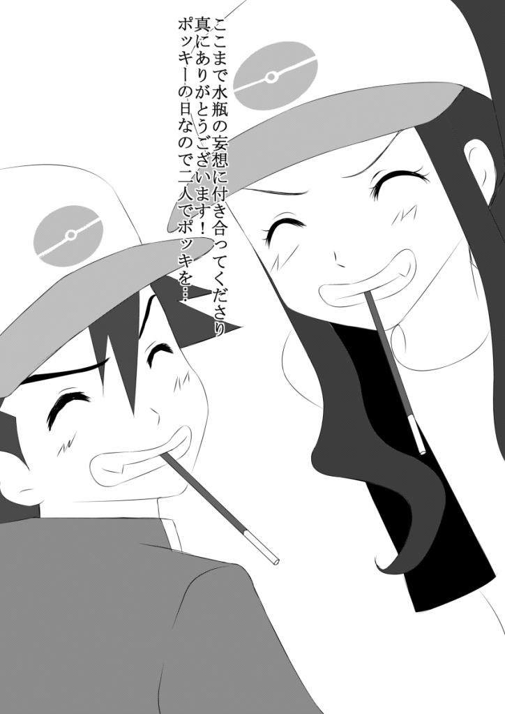 ash e touko 3 by Dionizio1444