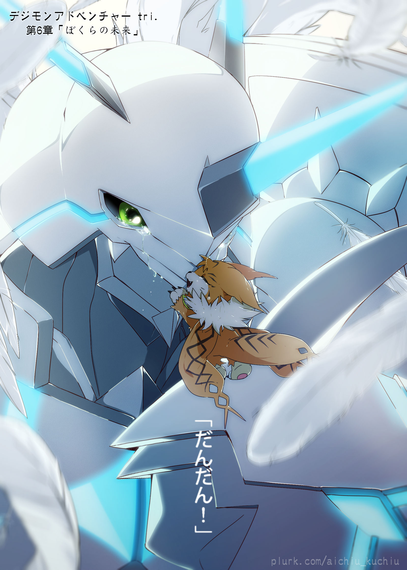 Omegamon Merciful Mode and Meicoomon by Alex597ii on DeviantArt