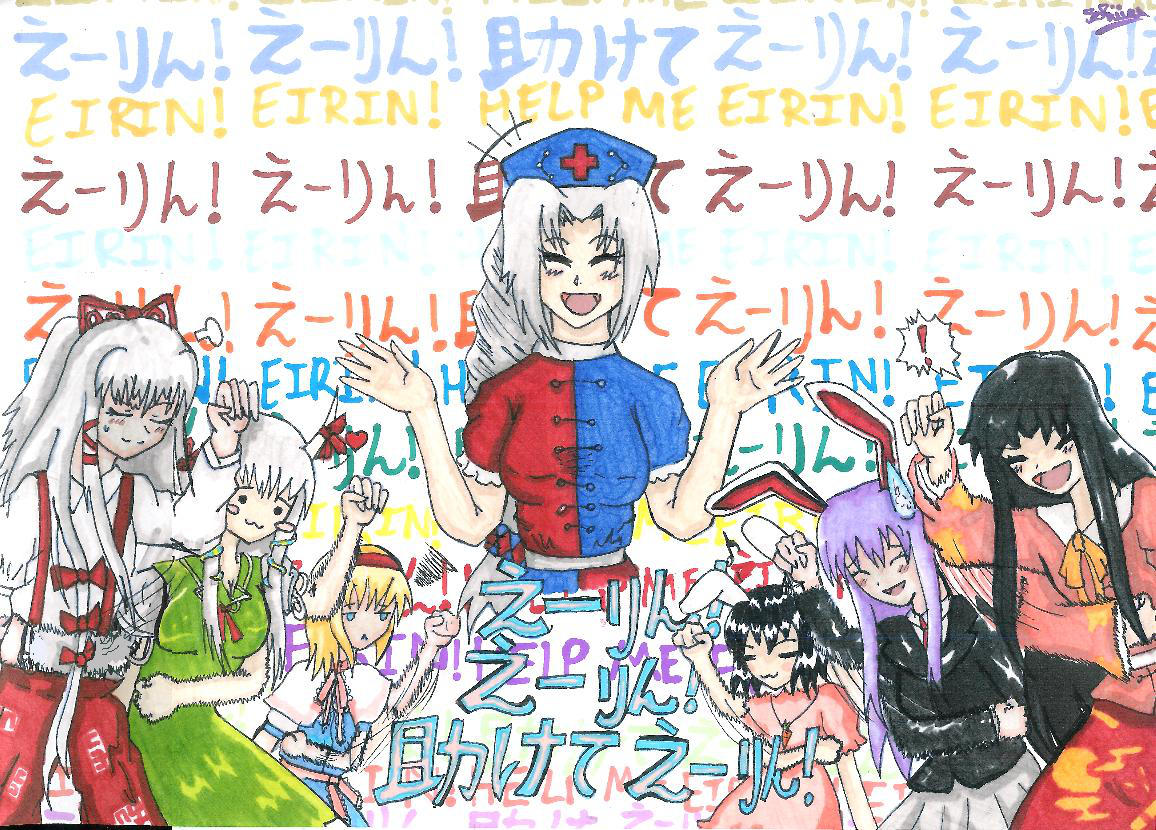 EIRIN EIRIN TASUKETE EIRIN by Sgt-Bio