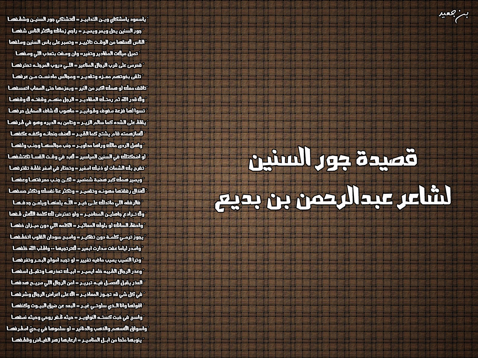 AbdulRahman bin Badie by Linux4SA