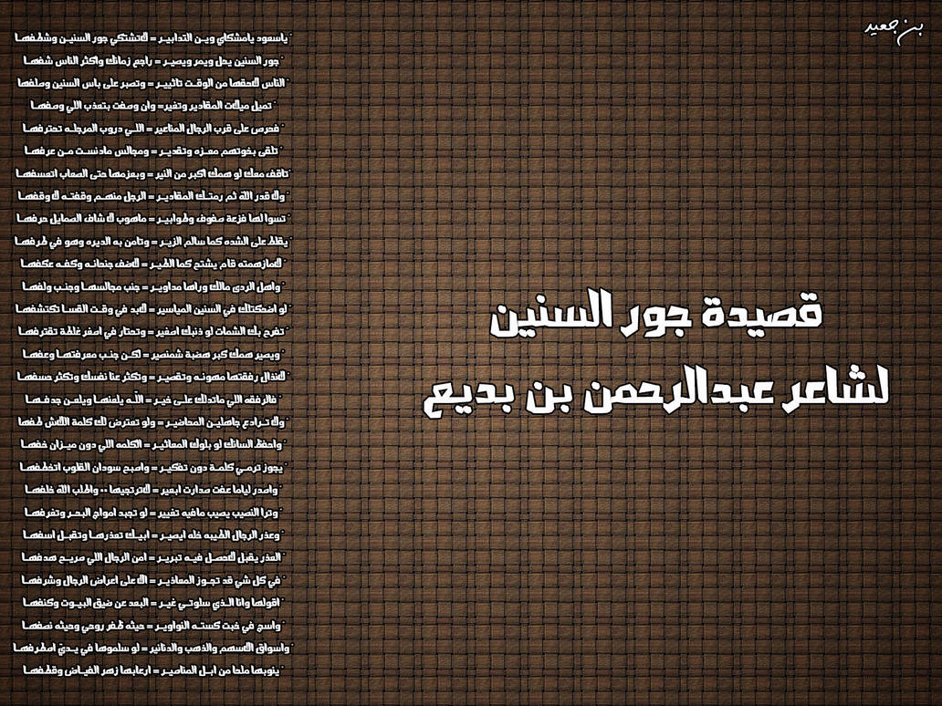 AbdulRahman bin Badie by Linux4SA