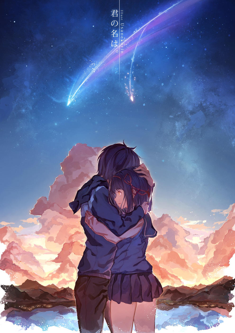 Your name by 0bakasan