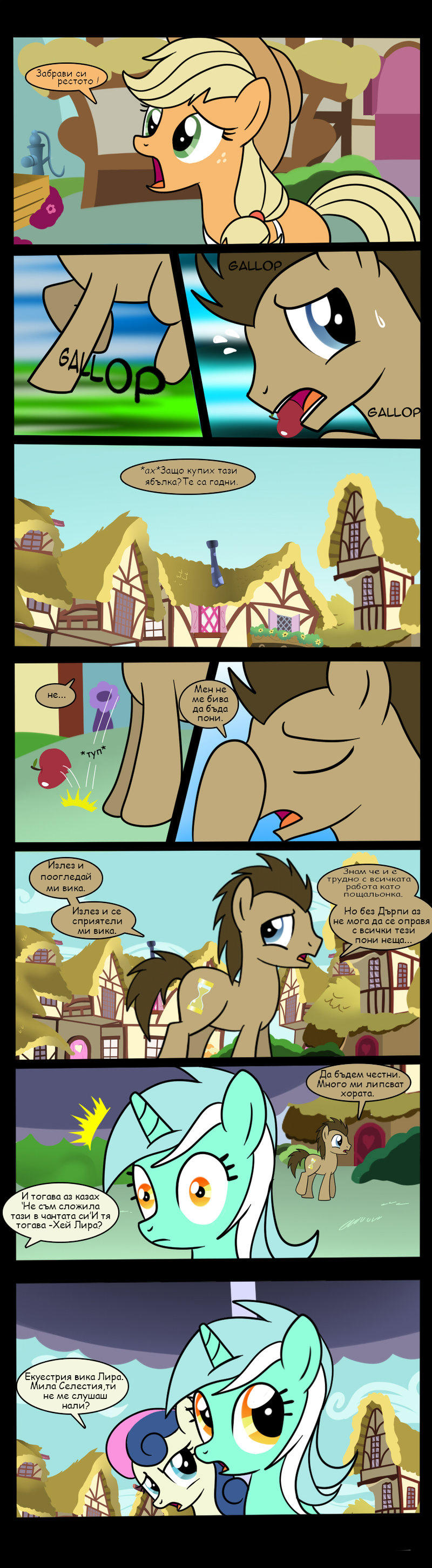 Doctor Whooves Chapter 1 Page 1 by k0k0t0