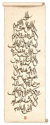 Aiyat al-Kursi by Sheharzad-Arshad