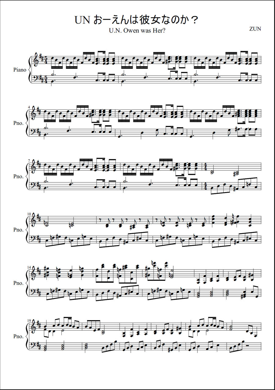 Un Owen Was Her Piano Sheet