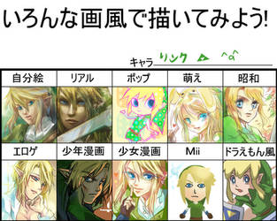 Style meme - Link by Miyukiko